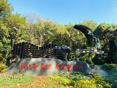 -惠山国家森林公园