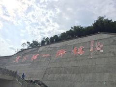 -重庆云阳龙缸景区