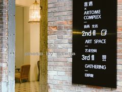 门面-馨园villa融合菜(东山店)