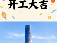 -上海中心大厦