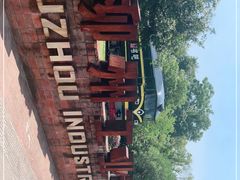 -柳州工业博物馆