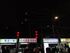 -海大南门夜市(海富街店)