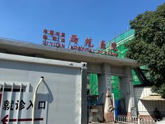 -中国中医科学院西苑医院(本部)