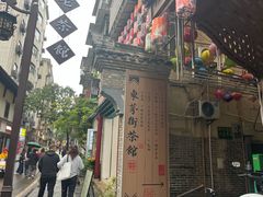 -東茅街茶馆