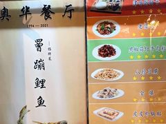 -奥华餐厅·老张记(台基厂店)