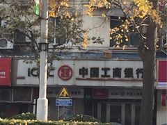 iphone_upload_pic-中国工商银行(长寿路支行)