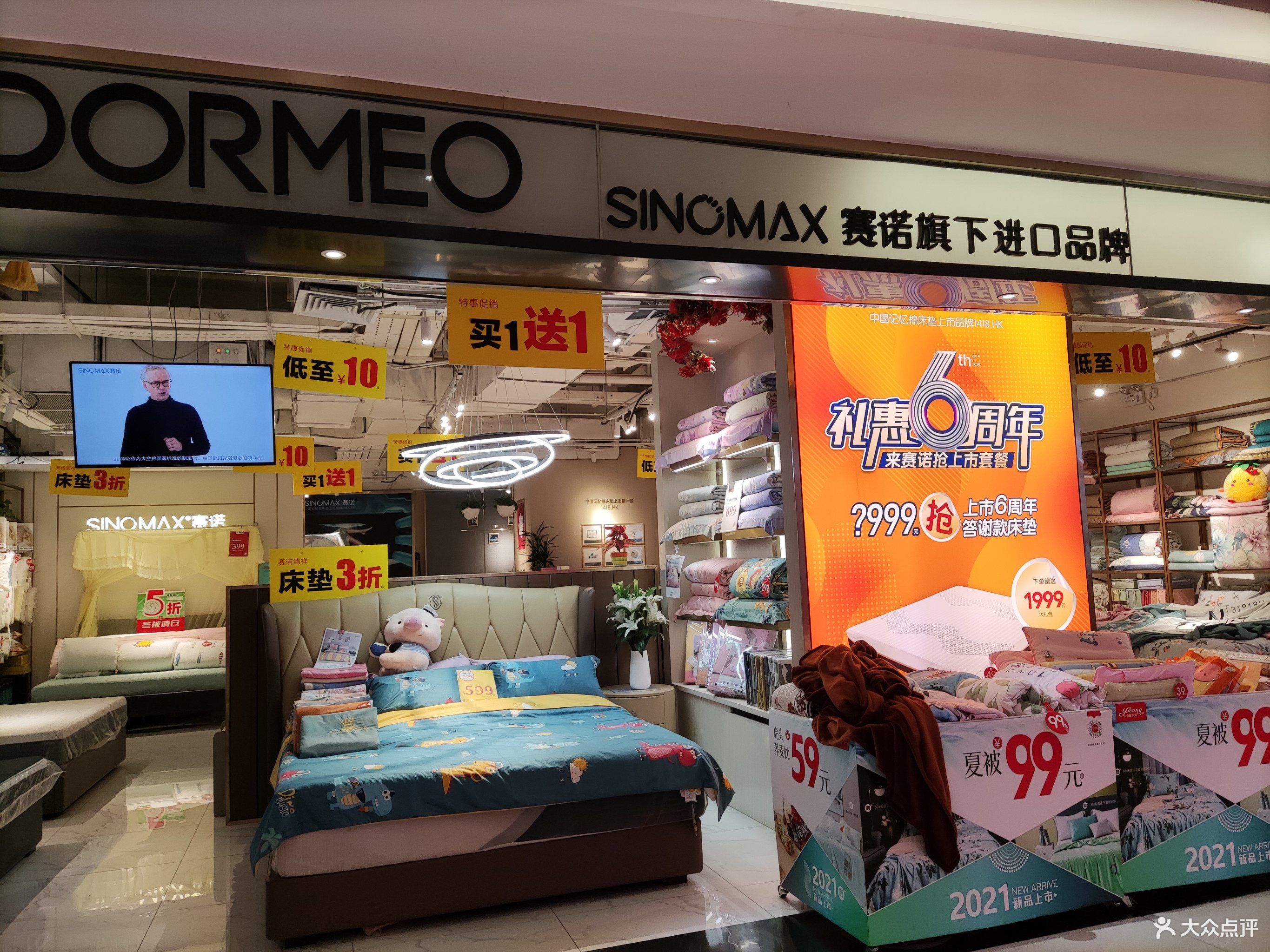 sinomax赛诺店(广百新一城店)地址,电话,营业时间(图)-广州美团网