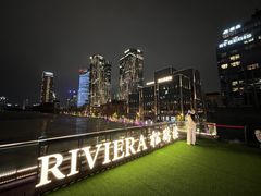 -RIVIERA 松鹤楼(外滩店)