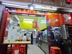 -明月虾面(厦禾路店)