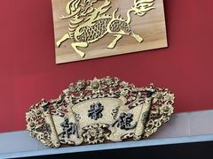 -新荣记(南京西路店)