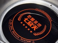 -七欣天香辣蟹火锅(苏州相城VIP总店)