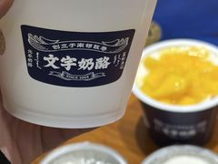 -文宇奶酪店(南锣鼓巷店)