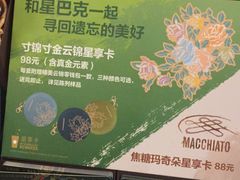 -星巴克(广州正佳广场4层店)