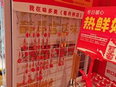 -味多美蛋糕(看丹桥店)