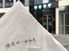 -杯欢制茶(三里屯店)