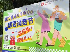 -细村农贸综合市场