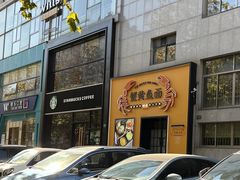 -蟹黄鱼面·锦园(定西路店)