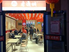 -老通城豆皮大王(吉庆街店)