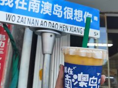 芒果草莓卡士-南澳岛打卡果汁冰公司