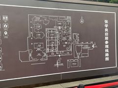 -张学良旧居陈列馆