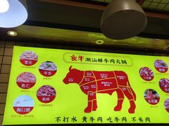 -夜牛潮汕鲜牛肉火锅店(翻身店)