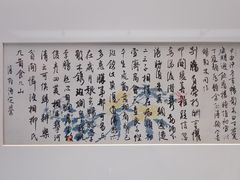 -程十发艺术馆
