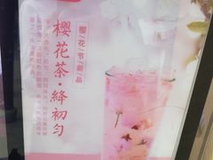 -鸡鸣赐茶(鸡鸣寺路店)