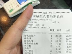 -老马家拉面(碧水花园东南)
