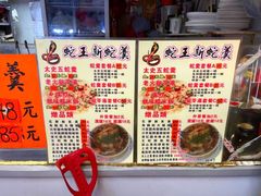-兴记菜馆