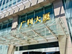 -杭州酒家(庆春路店)