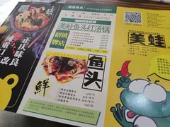 菜单-味仙疯美蛙鱼头(清扬路总店)