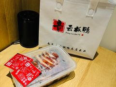 -章云板鸭(总店)