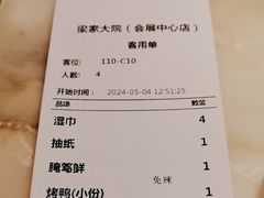 -梁家大院•农家菜(昆山会展中心店)