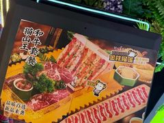 -犟牛家·榴莲烤肉(五棵松店)