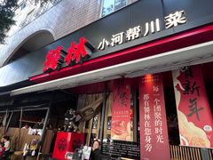 -饕林餐厅(春熙路店)