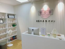 点击看大图 -壹良質サロン
