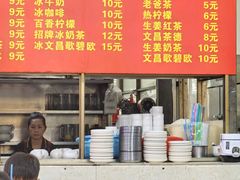 -恒兴发茶店(水巷口店)