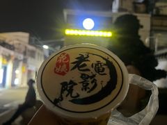 -花姨·老电影院果汁冰(88号店)