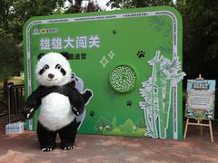 -五龙山野生动物王国
