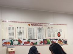 -粤味轩快餐店(天下第一泉店)
