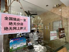 -杨招娣糕点(装驾桥巷店)