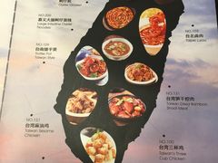 菜单-零度空间·台湾小馆(五道口购物中心店)