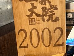 -渔家大院·地道威海菜(石岛店)