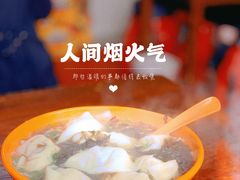 -阿麟馄饨(延长路店)