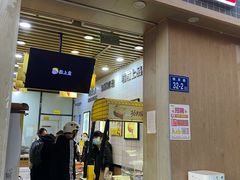 门面-粒上皇(奥克斯广场店)