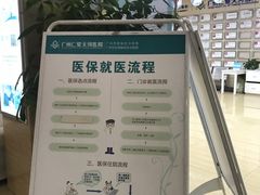 -广州仁爱天河医院体检中心