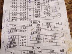-大漠烤肉(酒泉路店)
