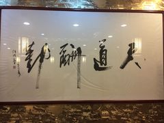 老西安韩记三鲜煮馍-老西安韩记三鲜煮馍(四府街店)