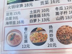 -彭记铁锅肥肠(东四总店)