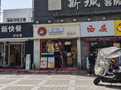 -幸运咖(思源学院店)